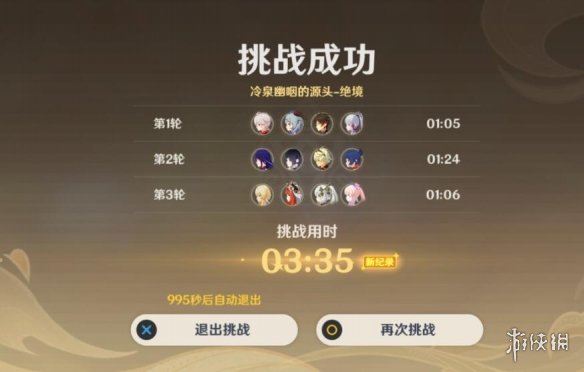 游侠网7
