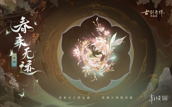 游侠网6