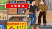 《一代沙雕》攻略——辞职摆摊通关攻略