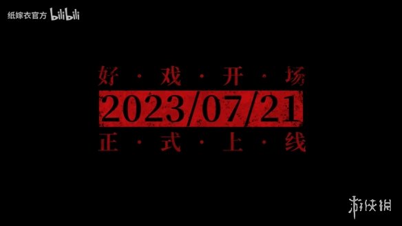 游侠网9