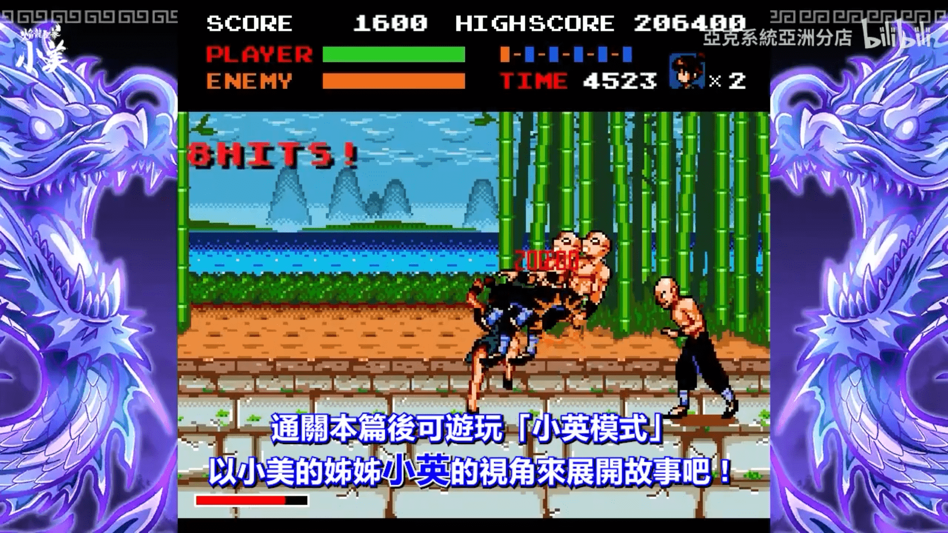 复古动作游戏《焰龙圣拳小美》中文版前导影片公布