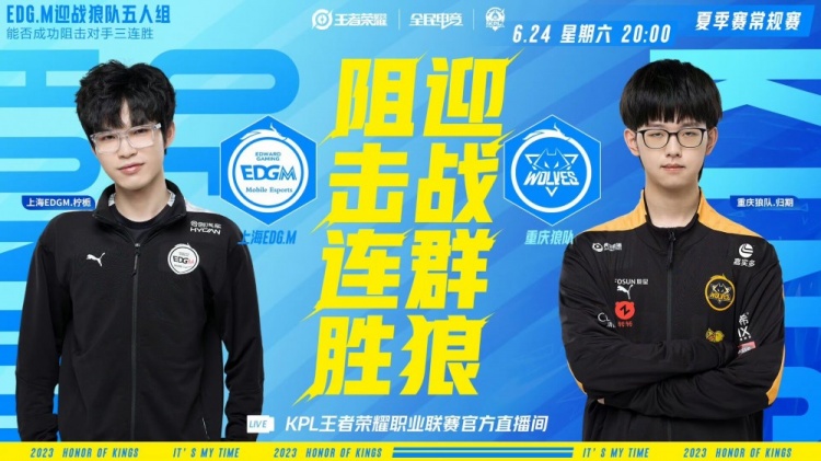 《<a href=https://jlzcch.cn/sjwy/jishi/673.html target=_blank class=infotextkey>王者荣耀</a>》2023 KPL夏季赛赛报：妖刀黄忠纯爽局！小胖镜对位军训玄影澜！狼队 1-1 EDG