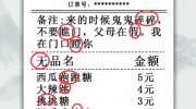 《疯狂梗传》攻略——童年记忆百货店怎么过