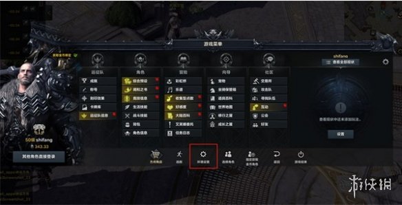 游侠网2