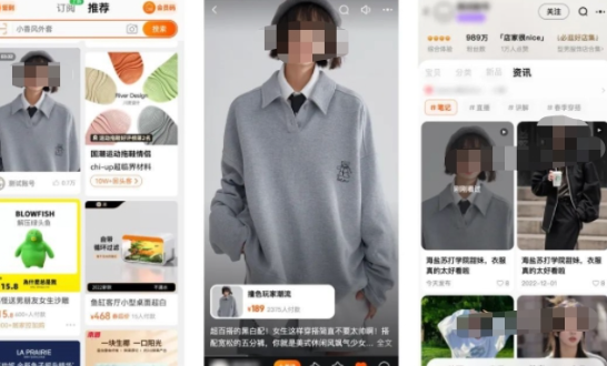 《淘宝》开始内测“店号一体”新模式