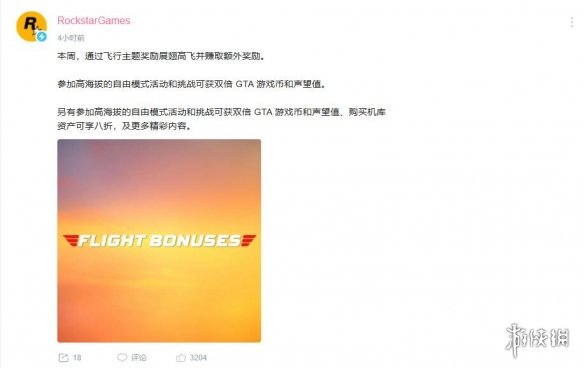 游侠网3