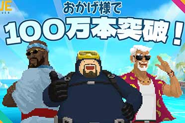 （最热）《潜水员戴夫》销量现已突破100万份！NS版年内推出