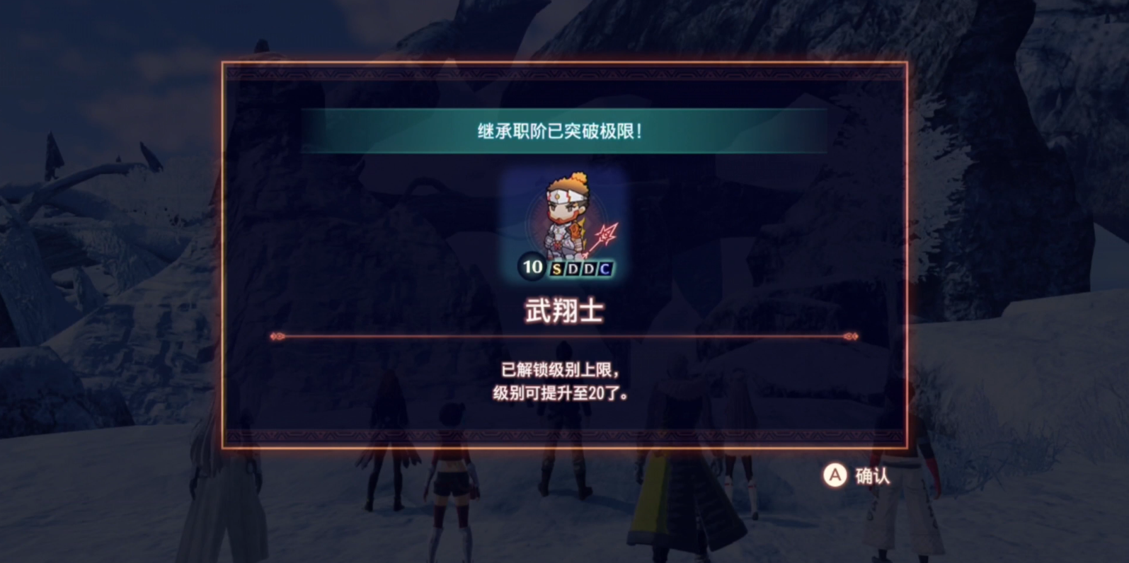 《异度之刃3》攻略——神南火觉醒任务攻略