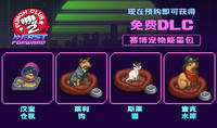 （热门）《拳击俱乐部2：快进未来》7月20日上线 预购获免费DLC