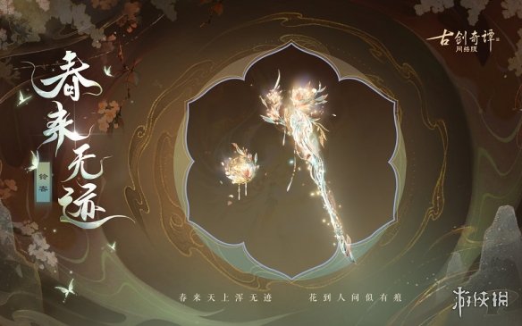 游侠网3