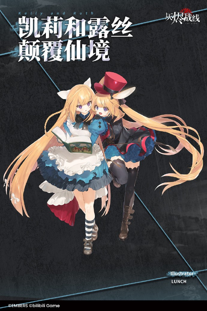 《灰烬战线》P-38F 闪电「凯莉和露丝颠覆仙境」