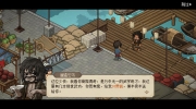 《大侠立志传》攻略——修改器使用方法