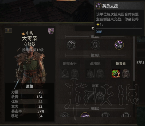 游侠网8