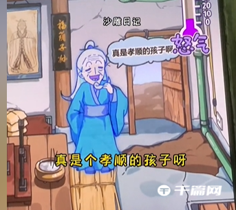《沙雕日记》帮助先祖修缮祠堂通关攻略