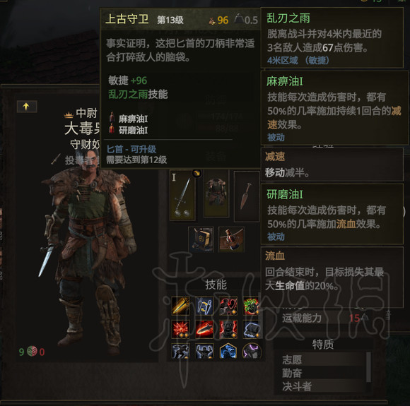 游侠网5