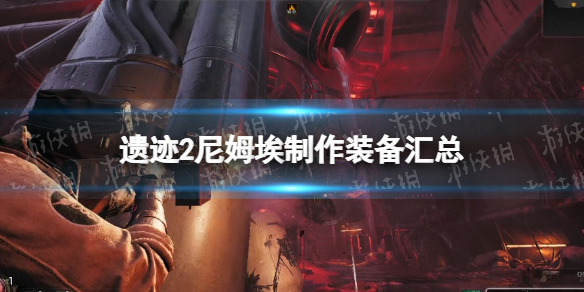 游侠网1