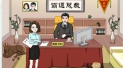 《文字王者》攻略——霸道总裁怎么过