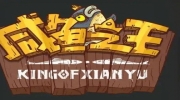 《咸鱼之王》攻略——灯神挑战阵容推荐