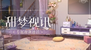 （热点）《时空中的绘旅人》视频通话功能更新