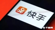（热门）《快手》5月10日热搜排行榜