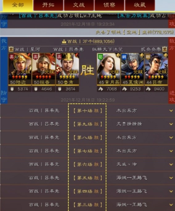 《三国志战略版》三势阵陆逊阵容搭配攻略