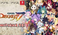 （详情）史上最凶SRPG游戏《魔界战记 DISGAEA 7》主要角色及全面升级的全新战斗系统介绍