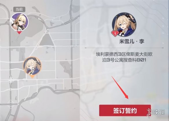 游侠网4