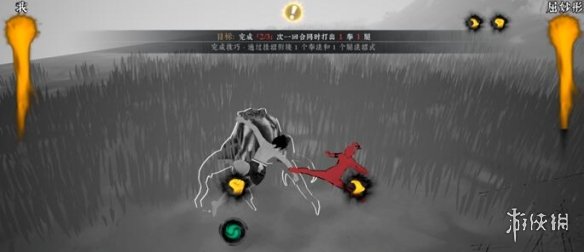 游侠网6