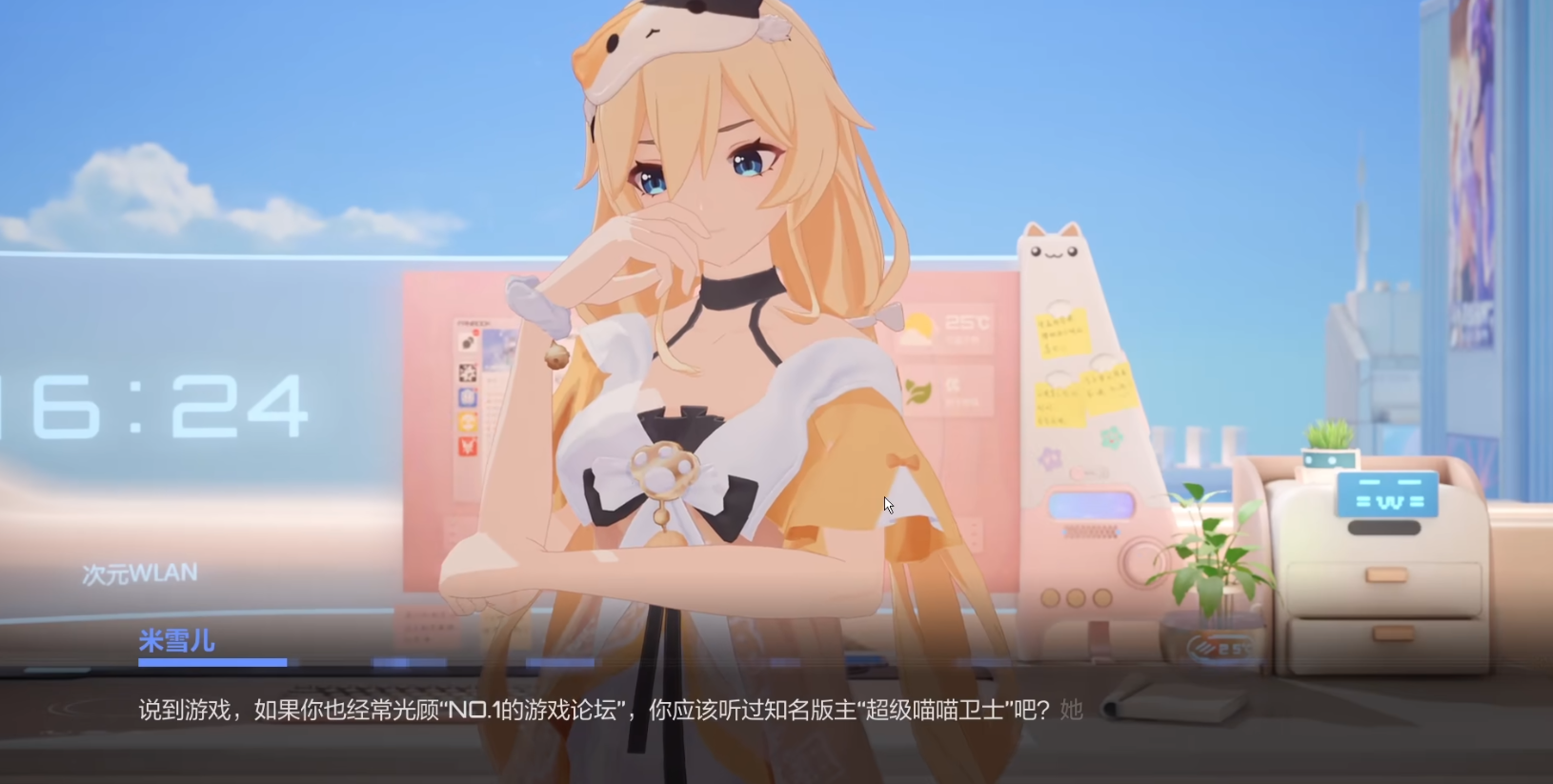 《卡拉彼丘》攻略——宿舍角色更换教程