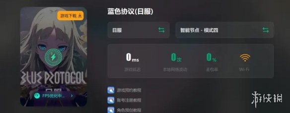 游侠网3