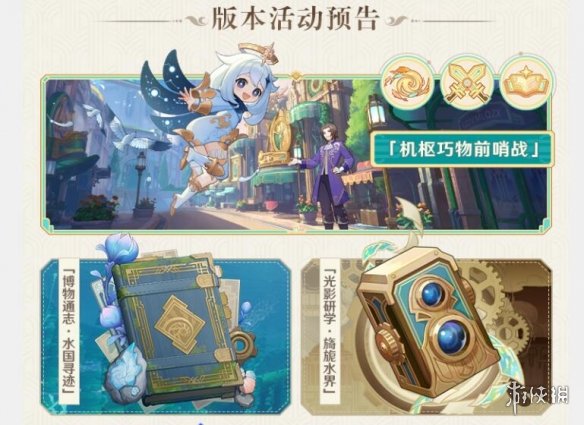 游侠网8