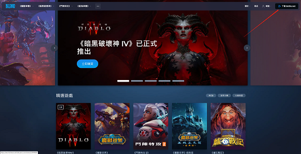 《暗黑破坏神4》攻略——账号注册教程