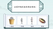 《汉字神操作》攻略——推理大师怎么通关