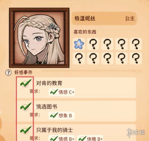 游侠网2