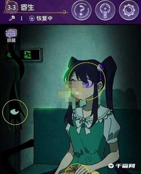 《完美小姐她又没猜到结局》第三章第三关怎么过