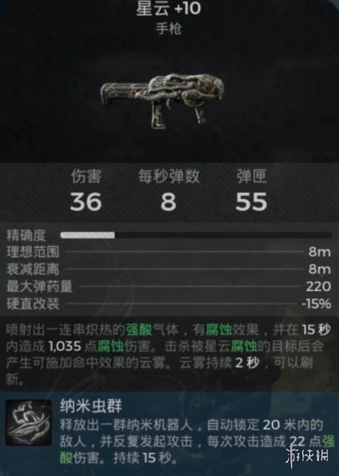 游侠网6