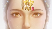 （最新）《真阳武神》梦冰云角色海报公开