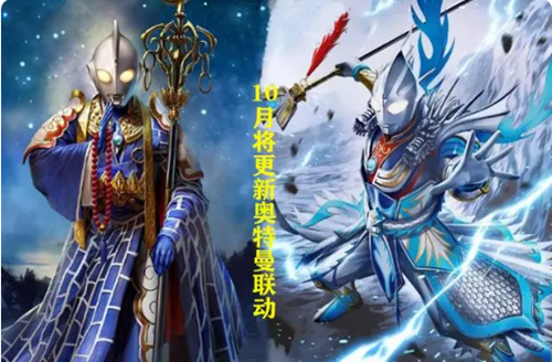 《dnf》奥特曼联动时间是多久