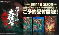 （最热）《怒首领蜂大往生临回转生》12月7日登陆PS和NS