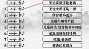 《一字一句》攻略——浪漫广西通关攻略答案