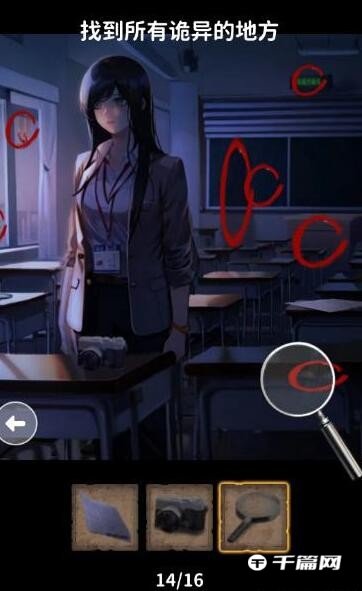 《看不见的真相》学校秘事怎么过