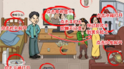 《这不是汉字》攻略——砍零花钱通关攻略