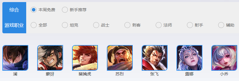 《王者荣耀》6.26-7.2日限免英雄分享2023