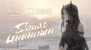（热门）《明日方舟》EP - Squad Unknown