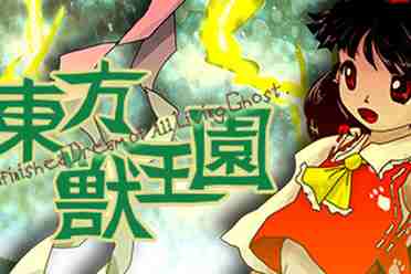 （详情）东方第19弹作品《东方兽王园》出炉！steam现已发售