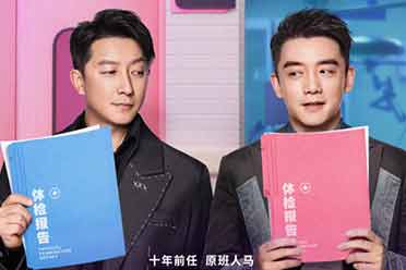（新闻）电影《前任4》公布新海报:韩庚郑恺现身！2023年上映