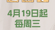（专题）《一起露营吧2》官宣定档4月19日