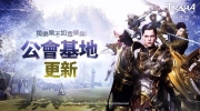 （最热）《TRAHA：天选者》 全新公会基地功能上线