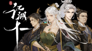 《江湖十一》攻略——拜张三丰为师的条件