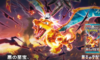（热议）宝可梦新卡组《黑炎支配者》新卡公开 7月28日正式发售